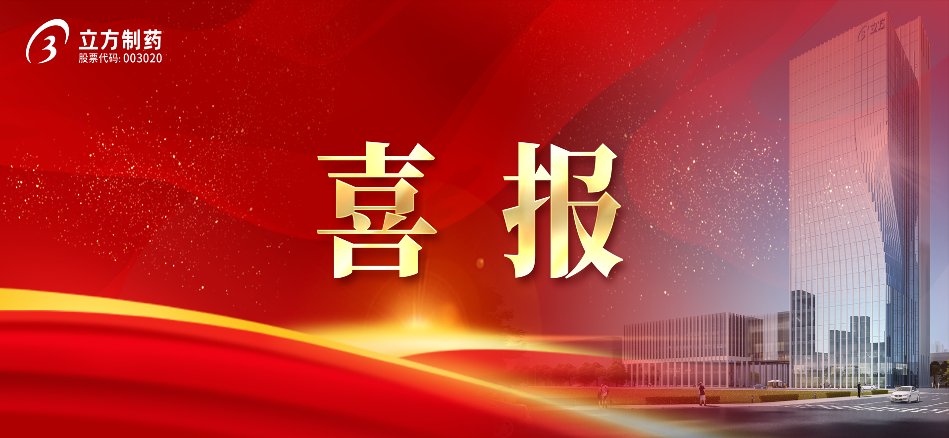 完美在线官网(中国)化学原料药帕利哌酮获批上市